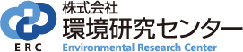 株式会社環境研究センター