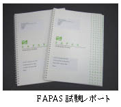FAPAS試験レポート